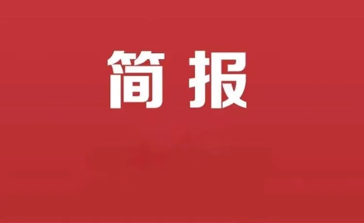 收心歸位鼓干勁 凝心聚力啟新程——重慶外商服務(wù)有限公司召開(kāi)春節(jié)節(jié)后收心會(huì)